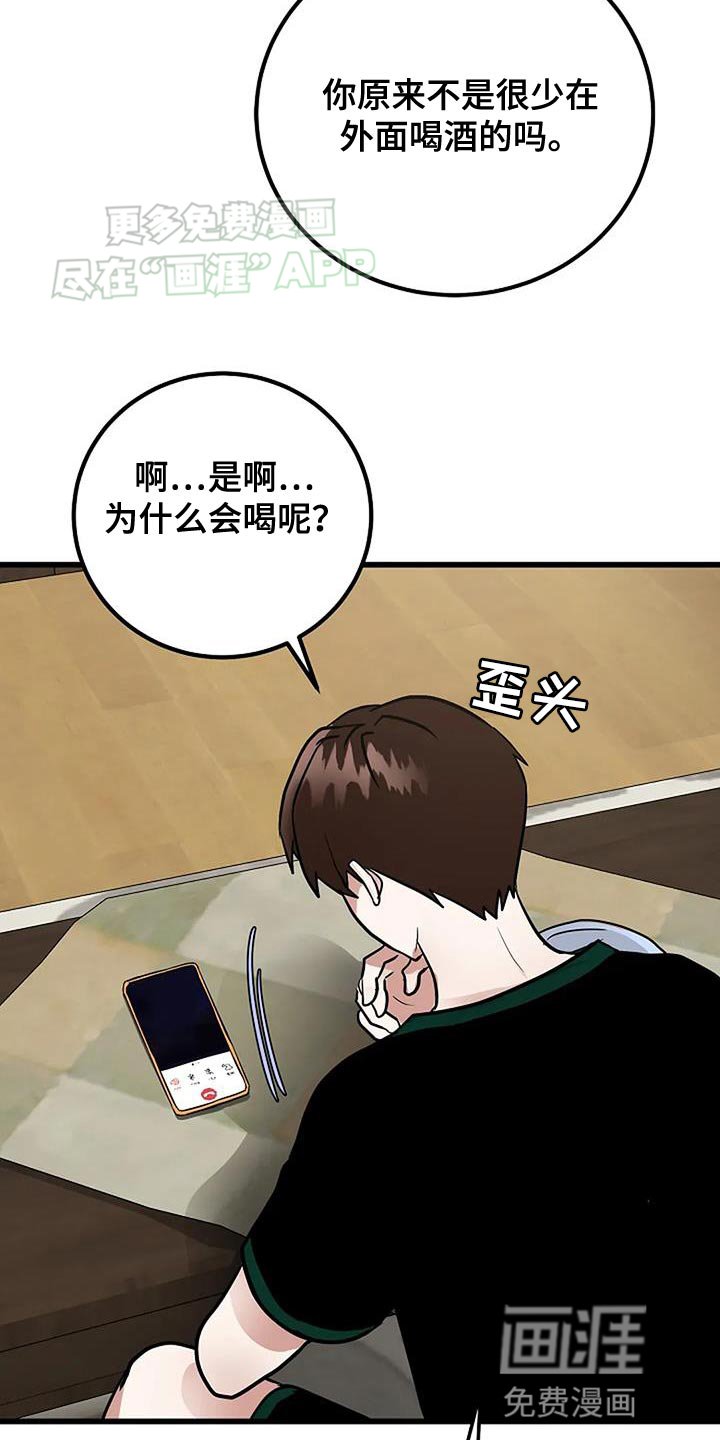 第28章：舒适
