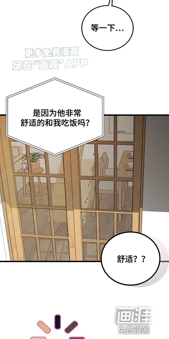 第28章：舒适