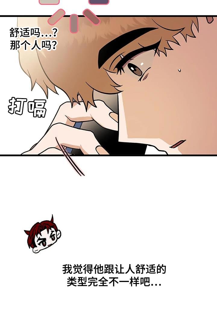第28章：舒适