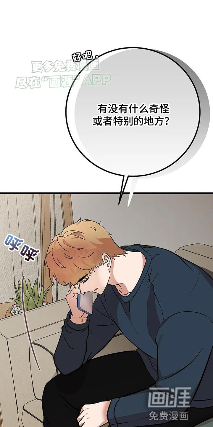 第29章：谋划