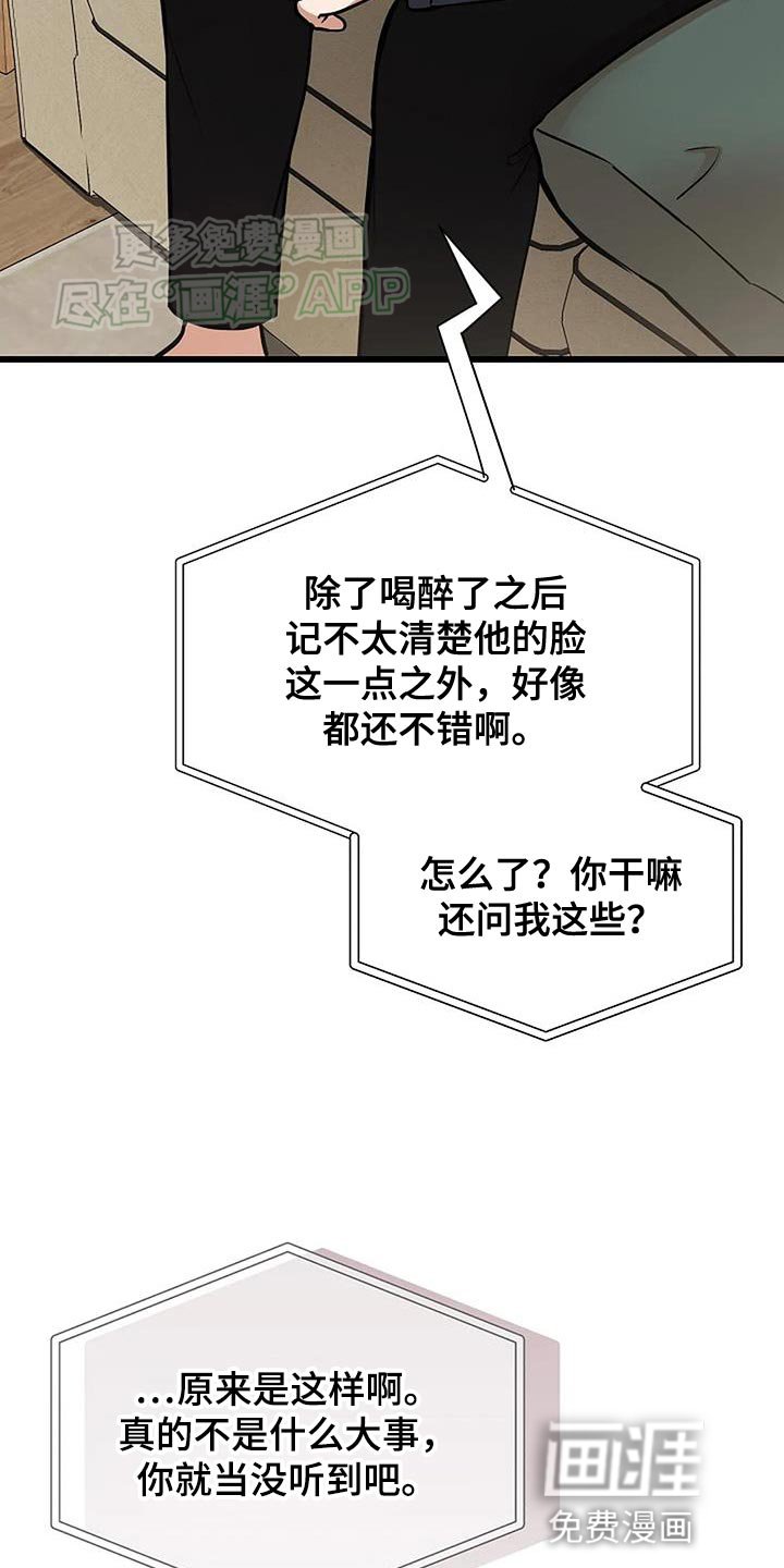 第29章：谋划