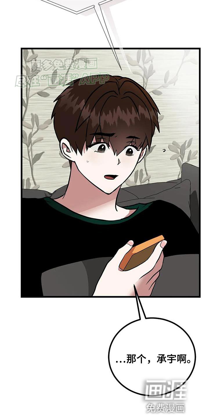 第29章：谋划