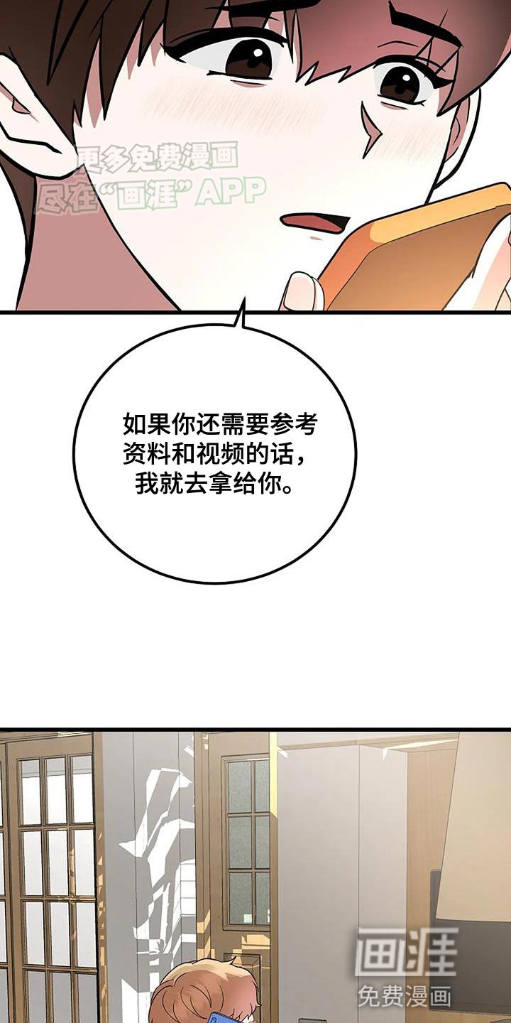 第29章：谋划