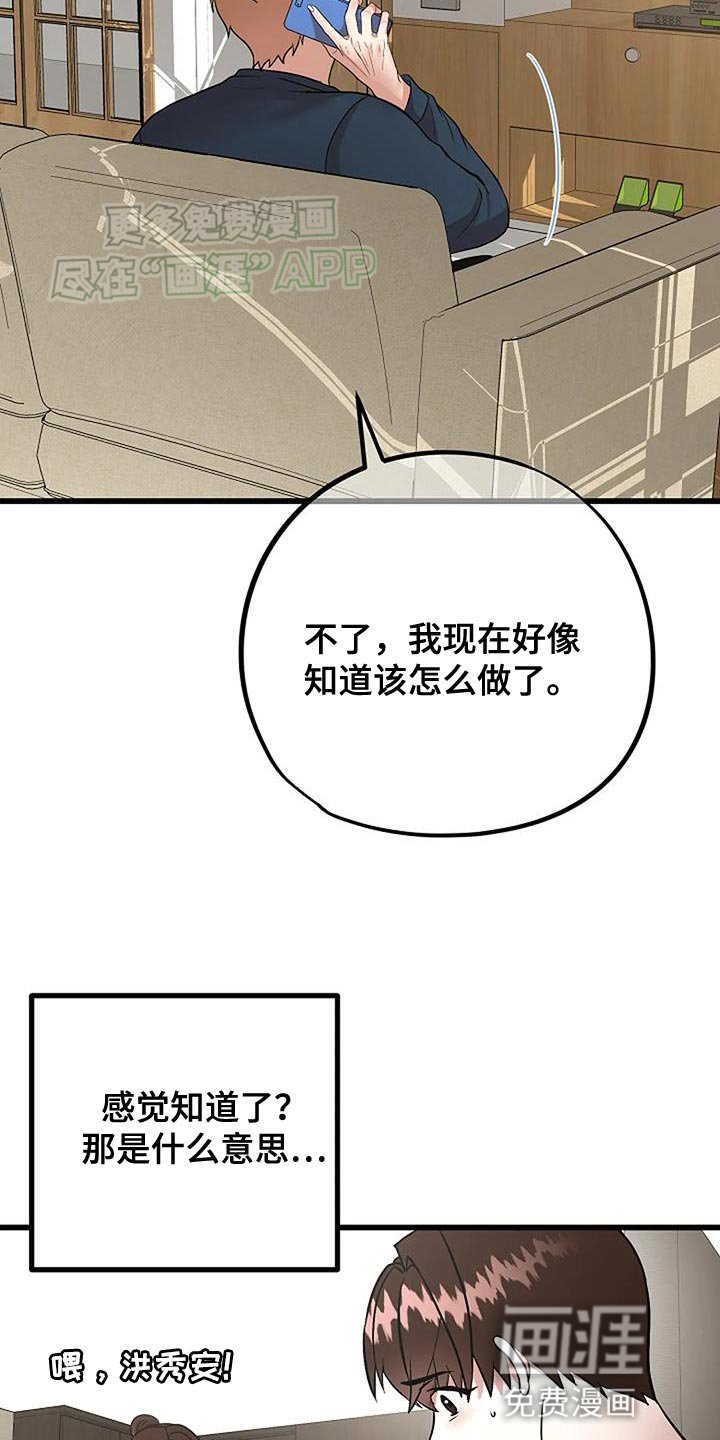 第29章：谋划