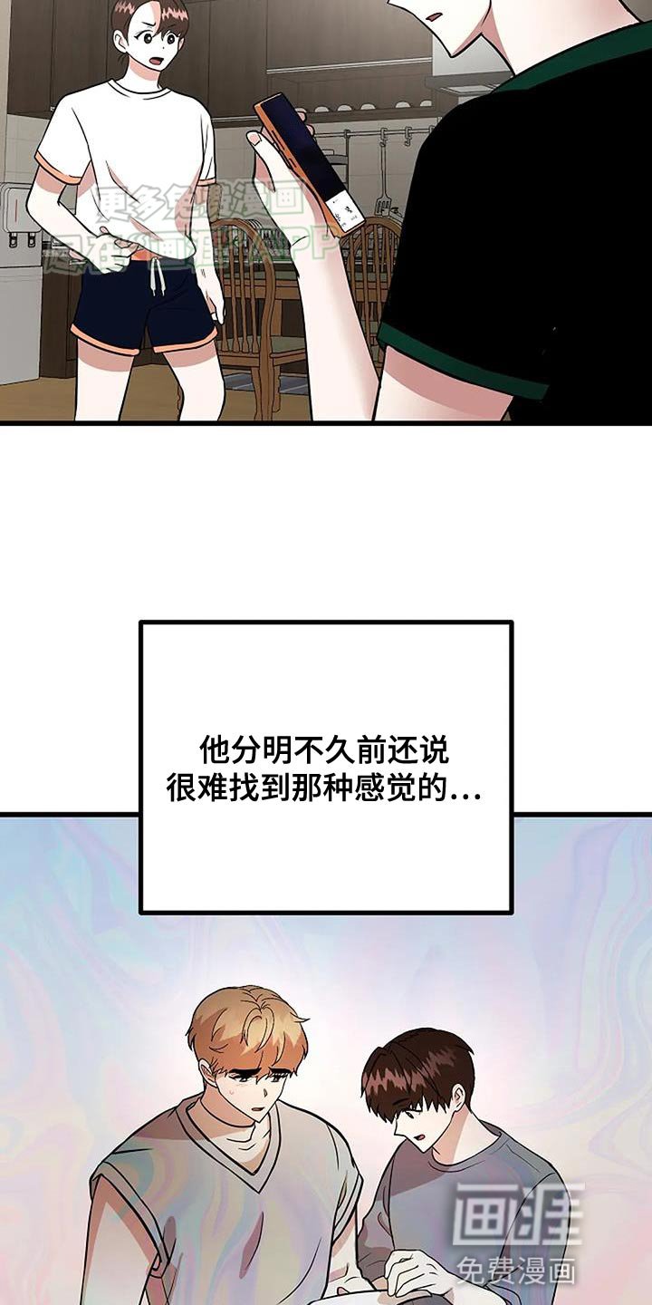 第29章：谋划