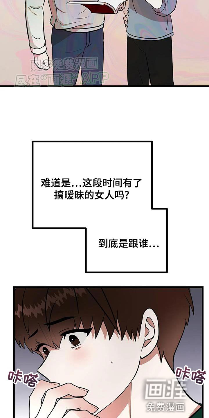 第29章：谋划