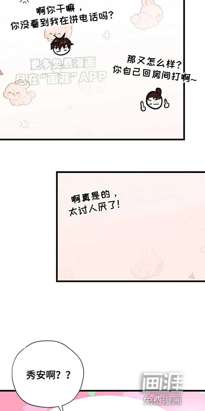 第29章：谋划