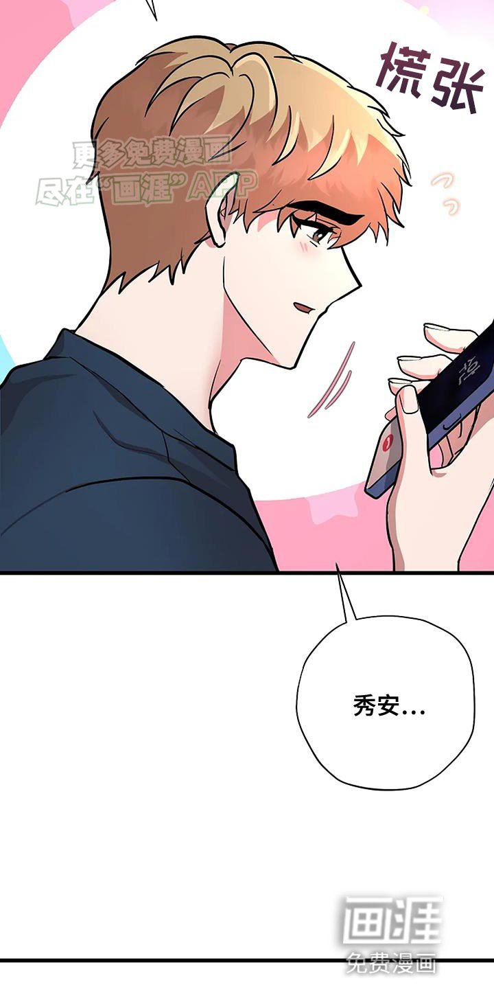 第29章：谋划