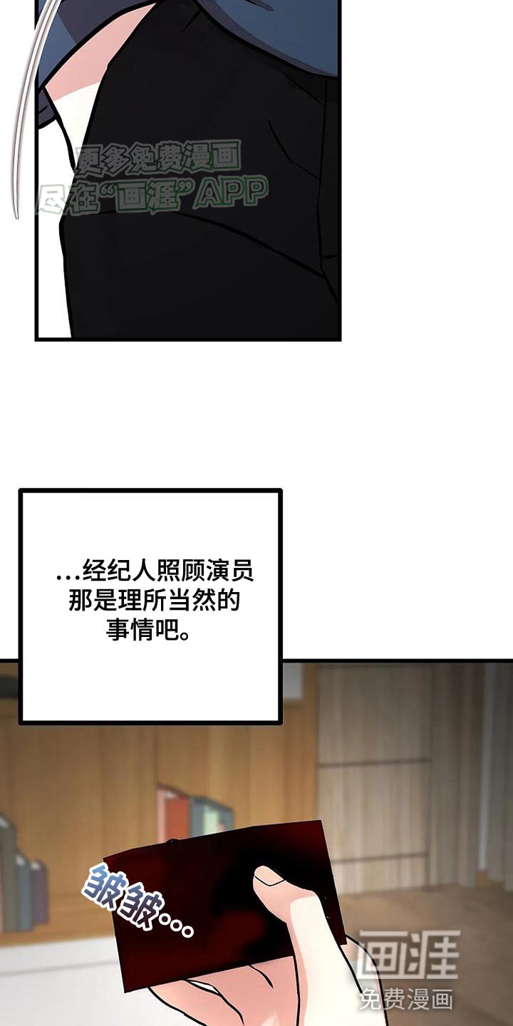 第29章：谋划