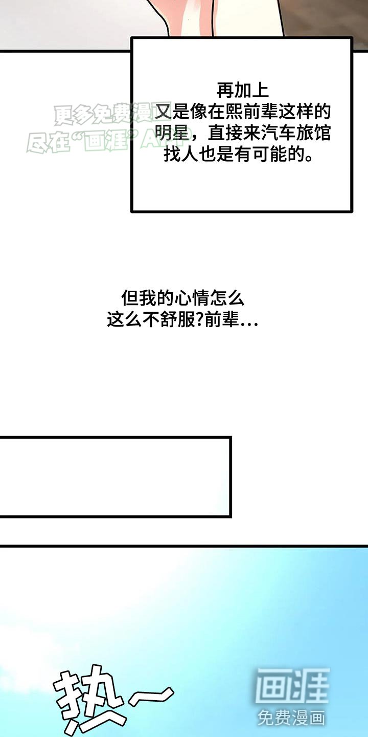 第29章：谋划