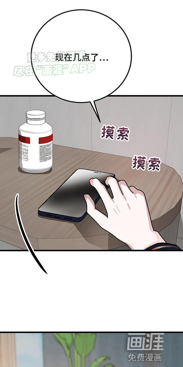 第29章：谋划
