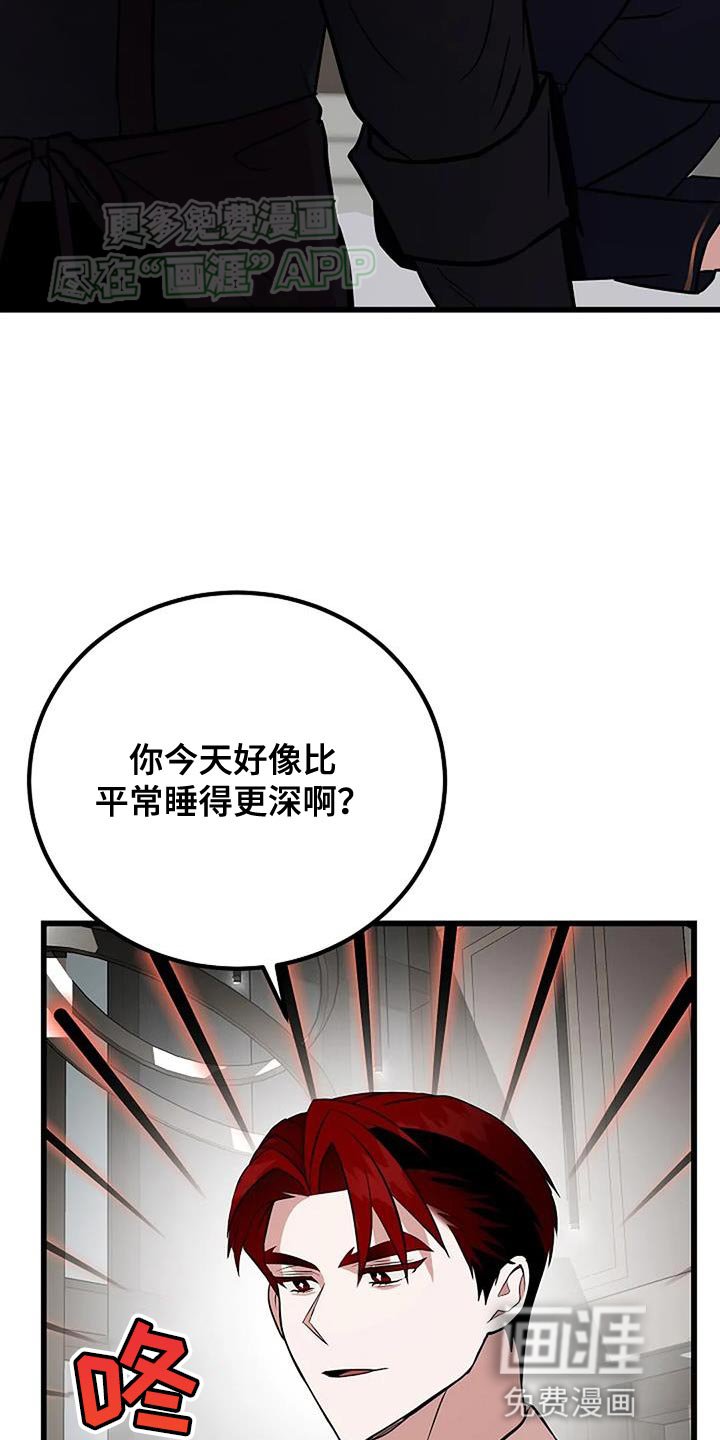 第29章：谋划