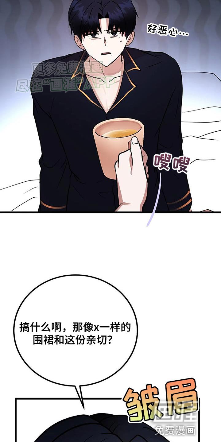 第29章：谋划