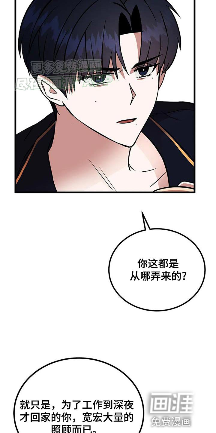 第29章：谋划