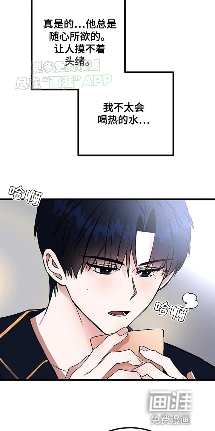 第29章：谋划