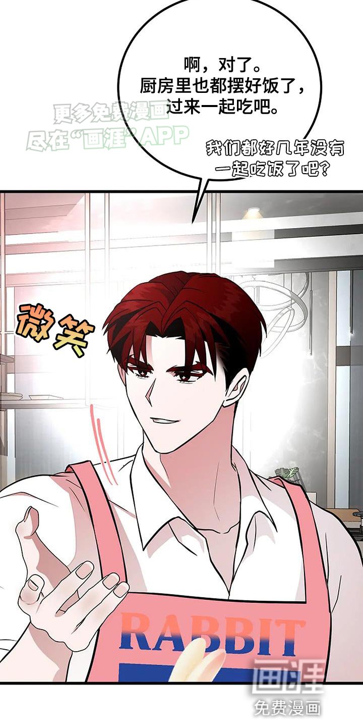 第29章：谋划