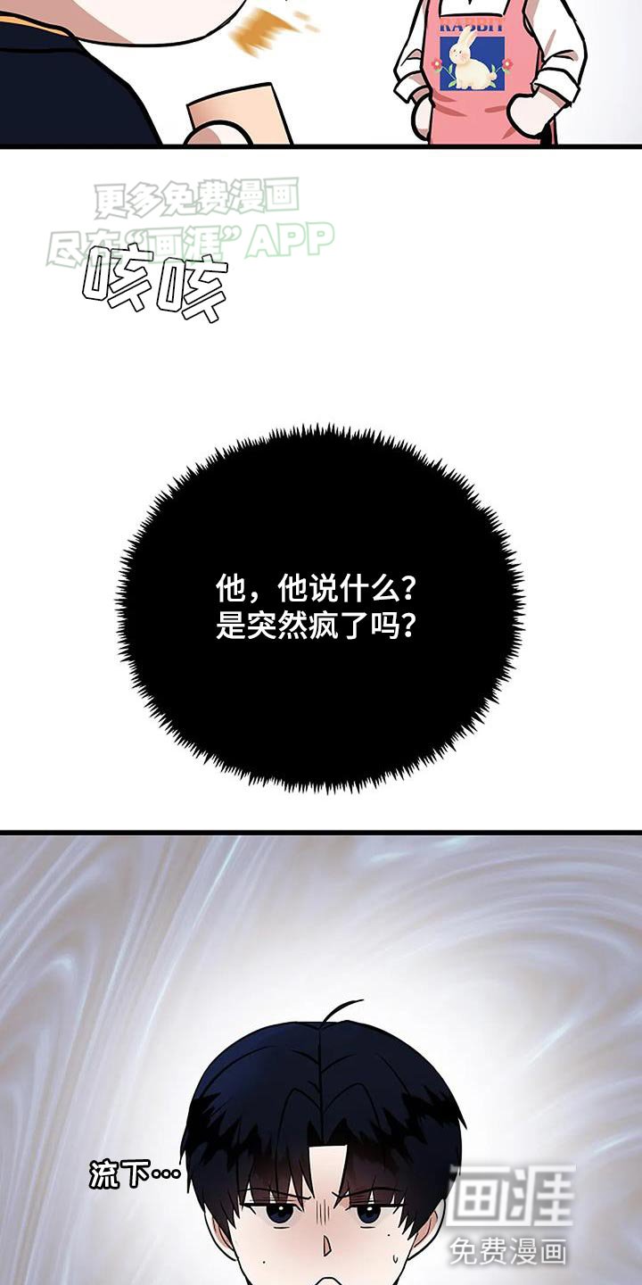 第29章：谋划