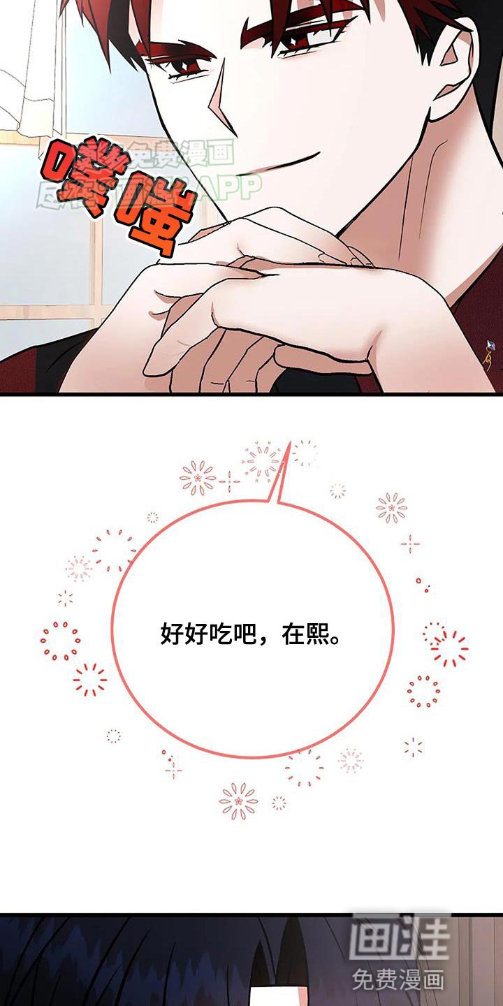 第29章：谋划