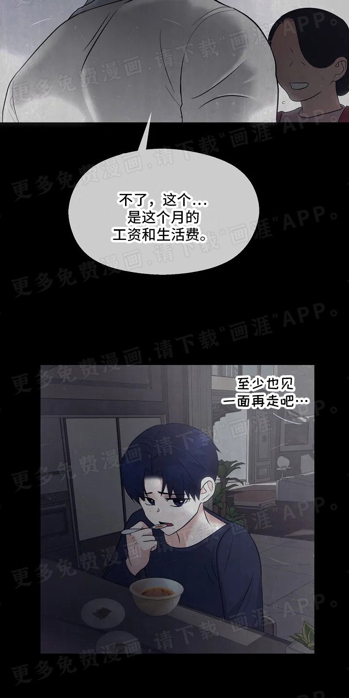 第3章：恶魔