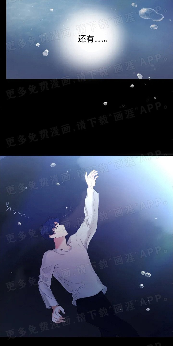 第3章：恶魔