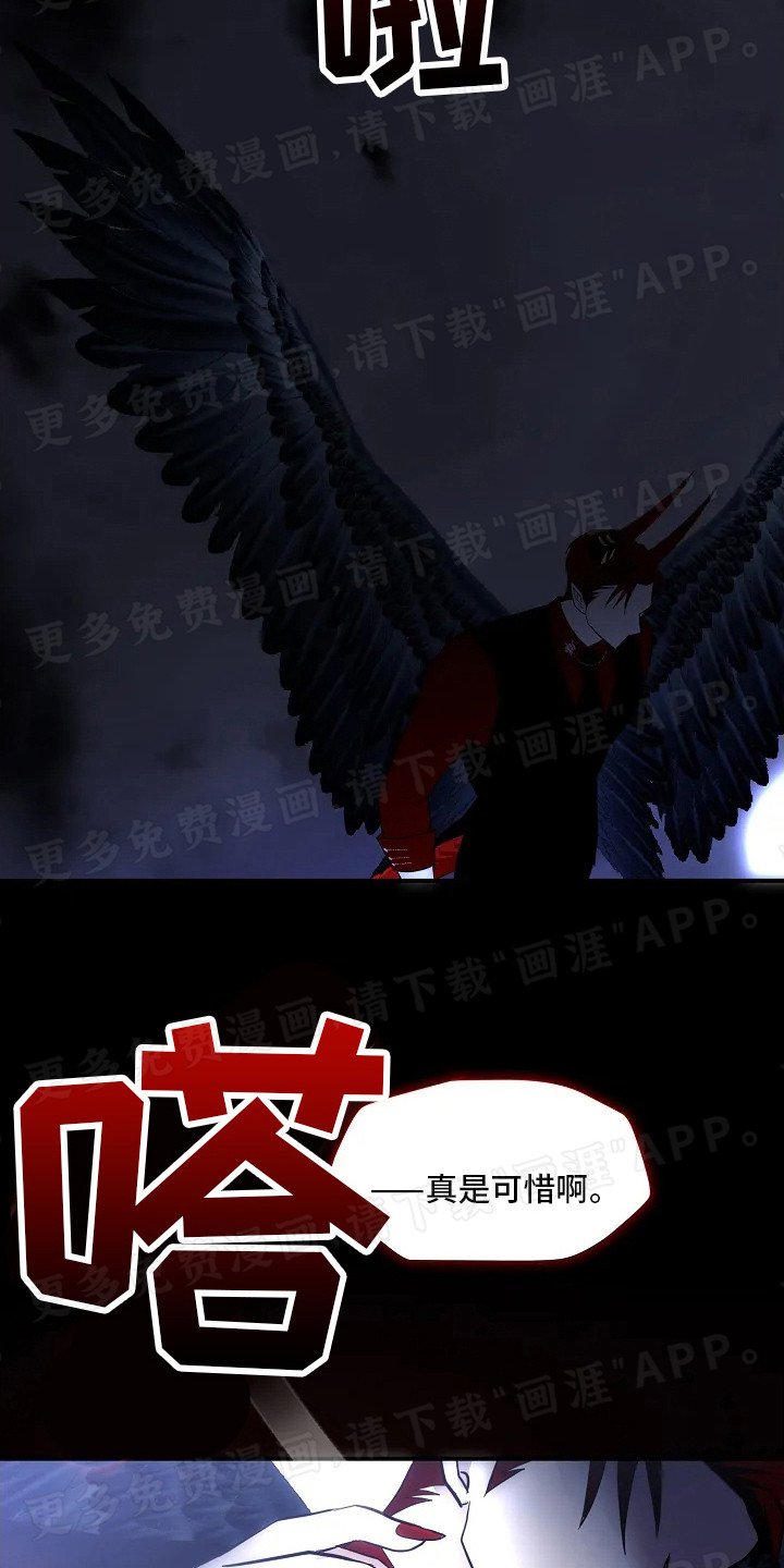 第3章：恶魔