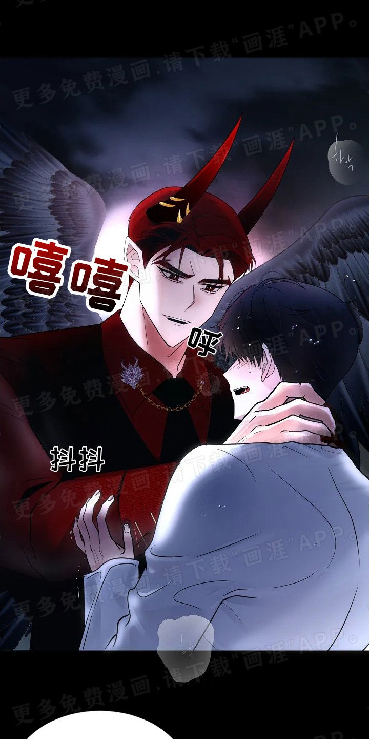 第3章：恶魔
