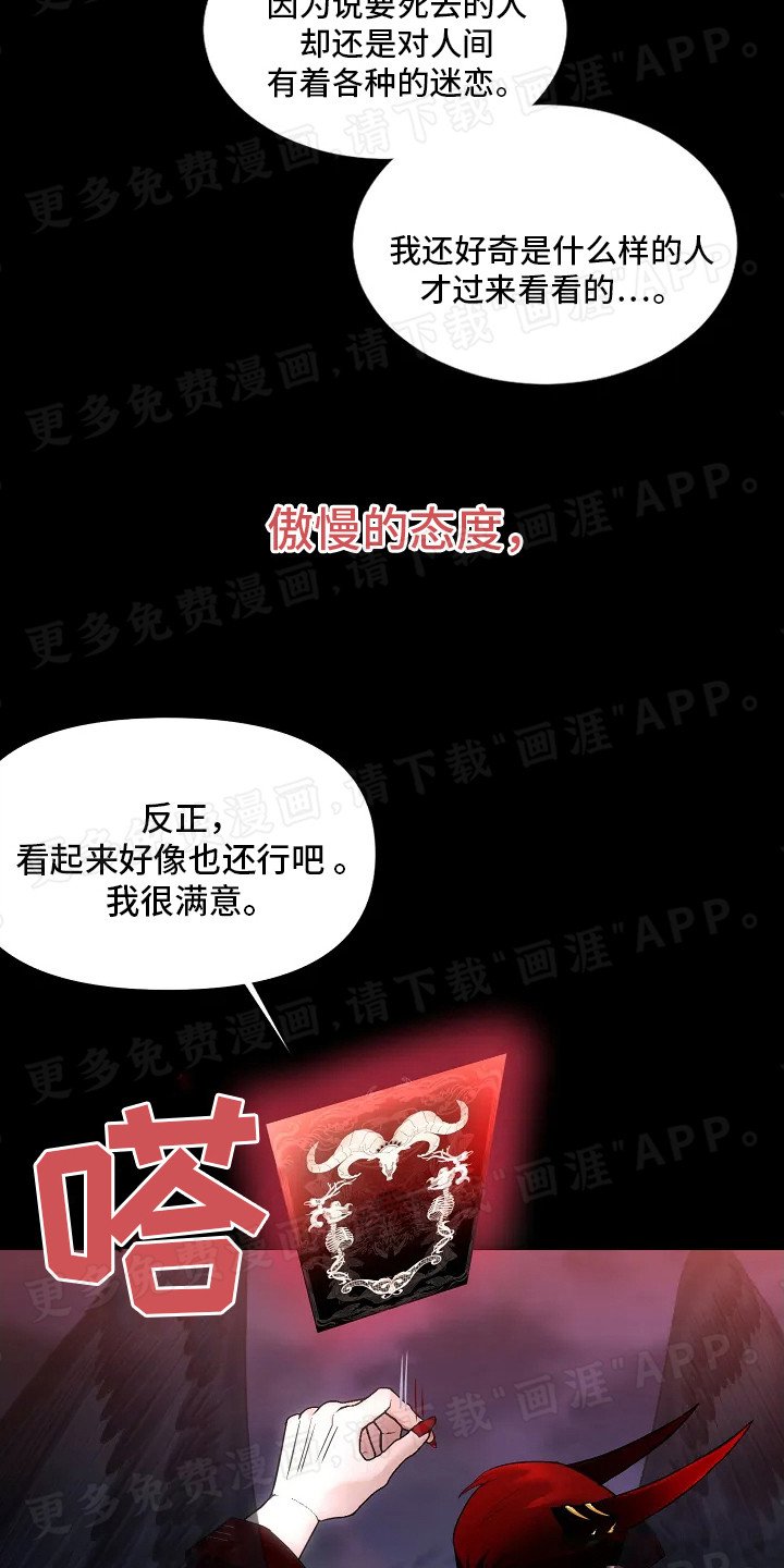 第3章：恶魔