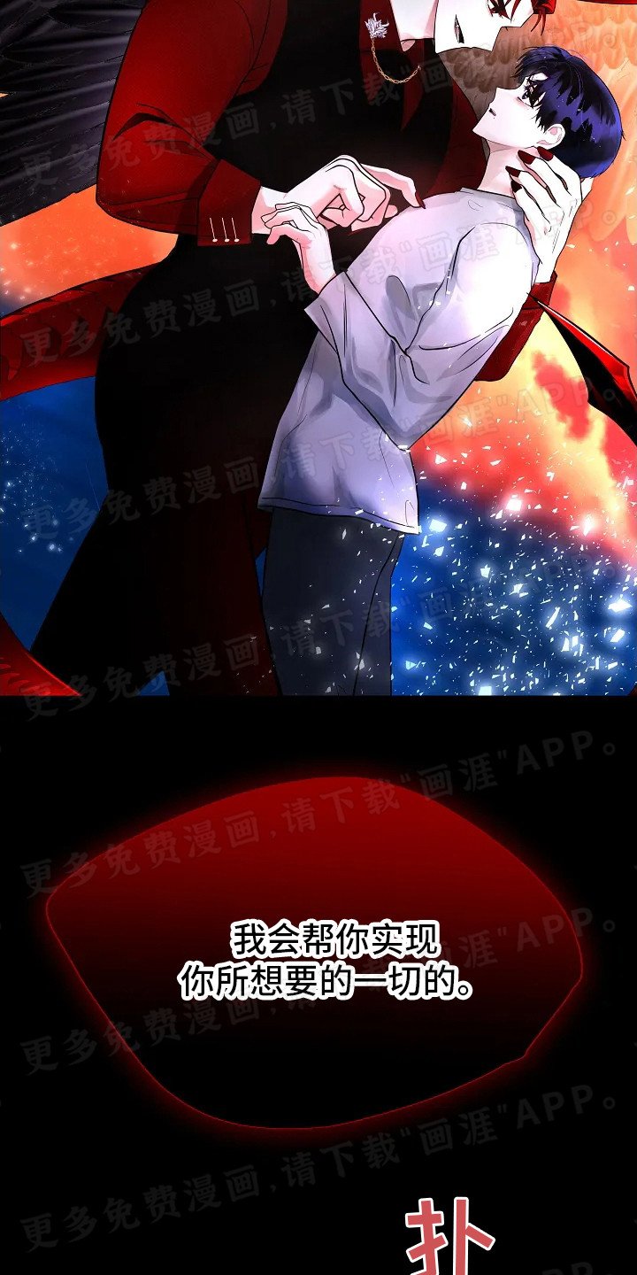 第3章：恶魔