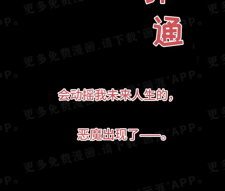 第3章：恶魔