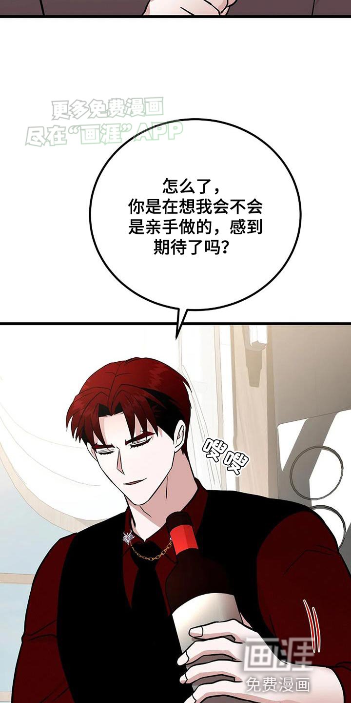 第30章：搞砸了