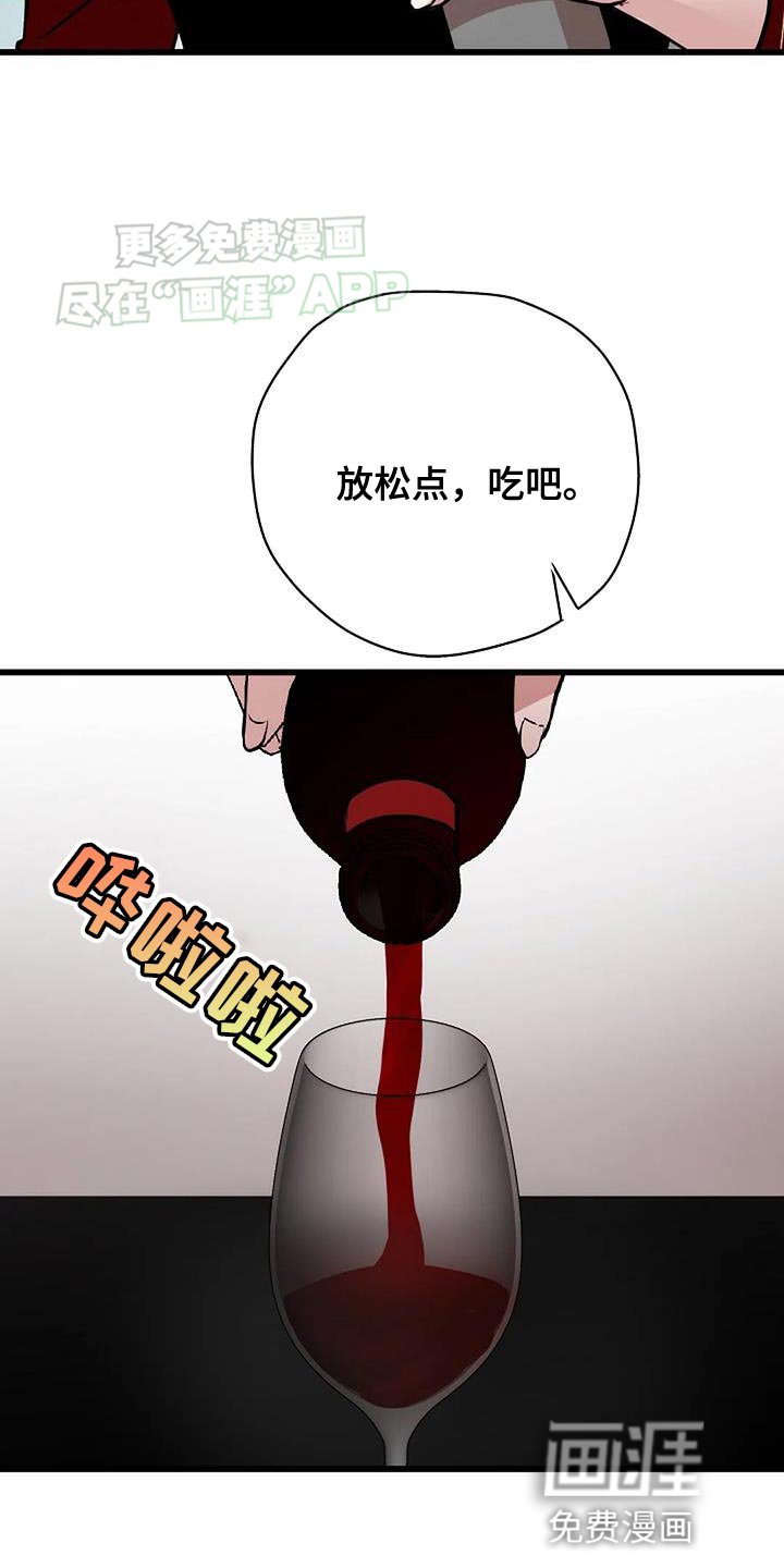 第30章：搞砸了