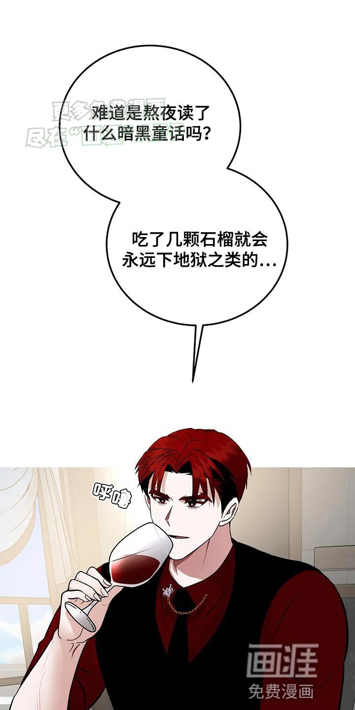 第30章：搞砸了