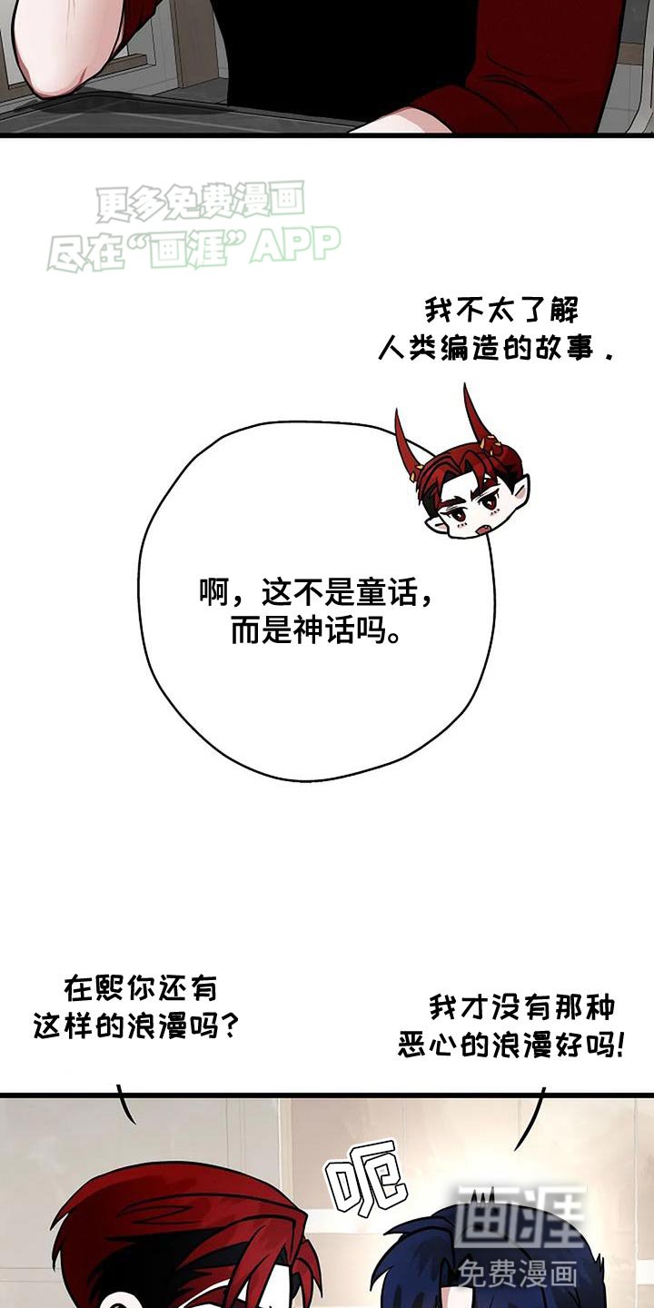 第30章：搞砸了