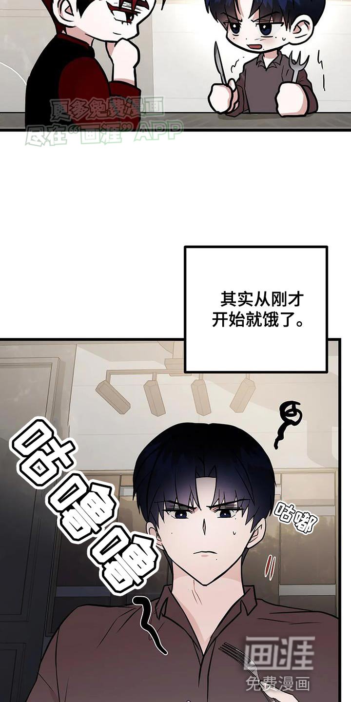 第30章：搞砸了