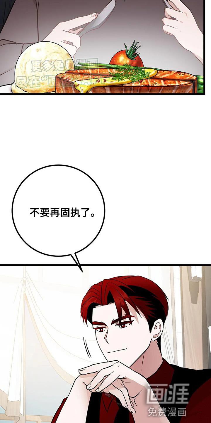 第30章：搞砸了