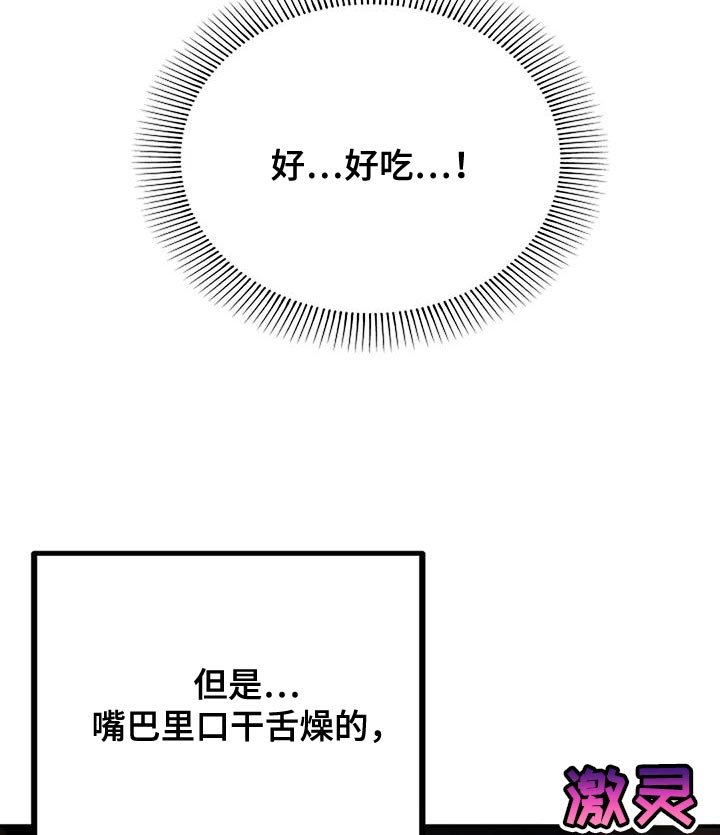 第30章：搞砸了