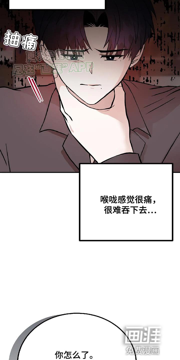 第30章：搞砸了
