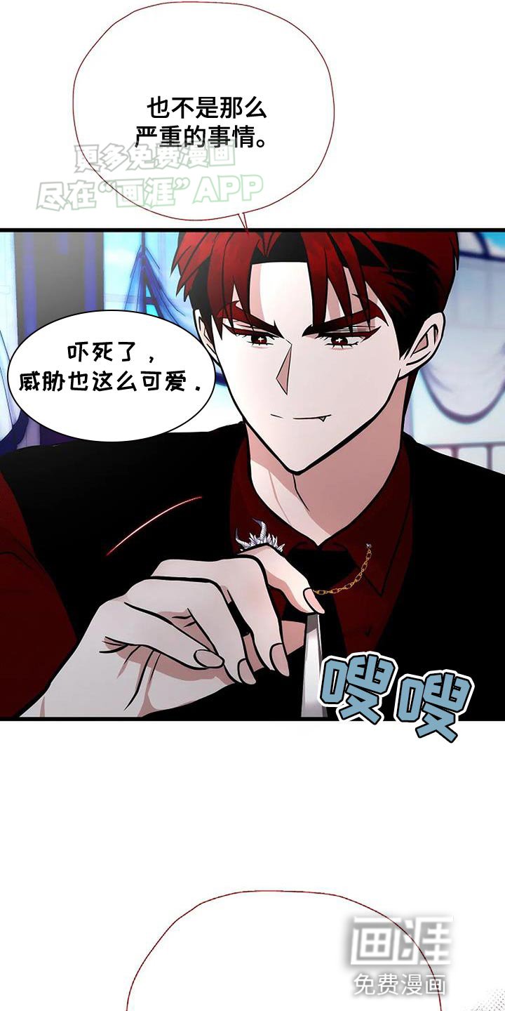第30章：搞砸了