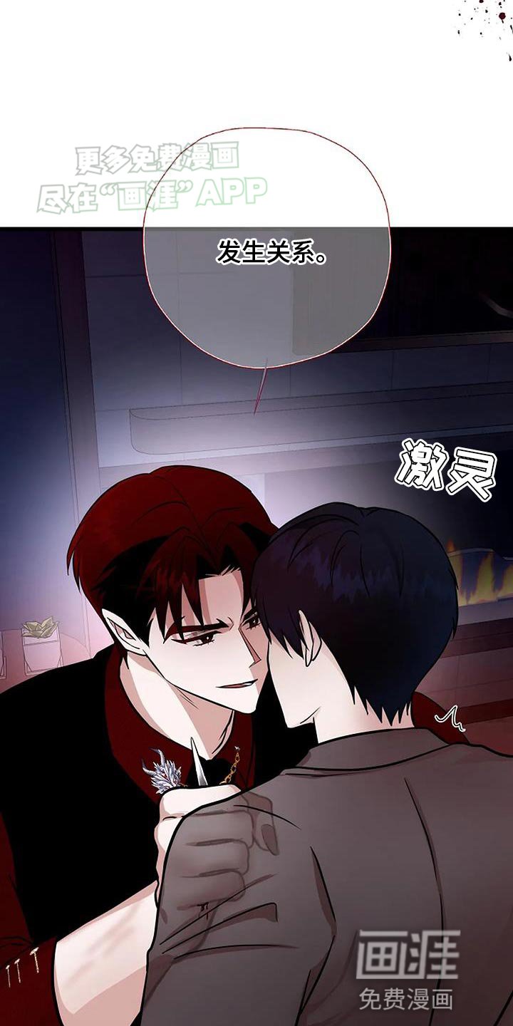 第30章：搞砸了