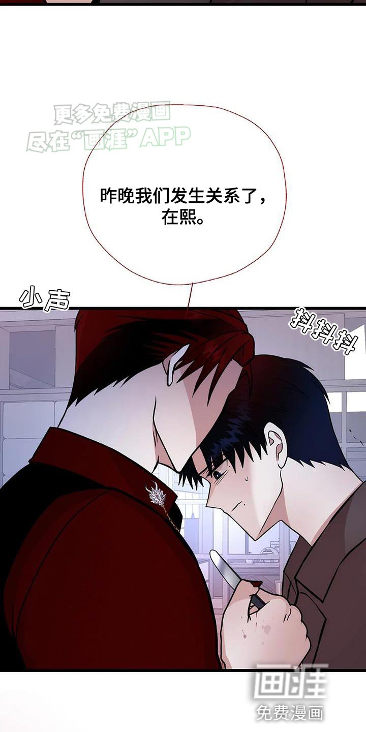 第30章：搞砸了