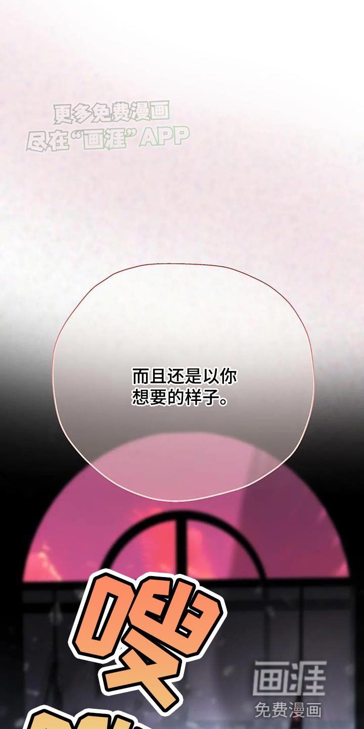 第30章：搞砸了