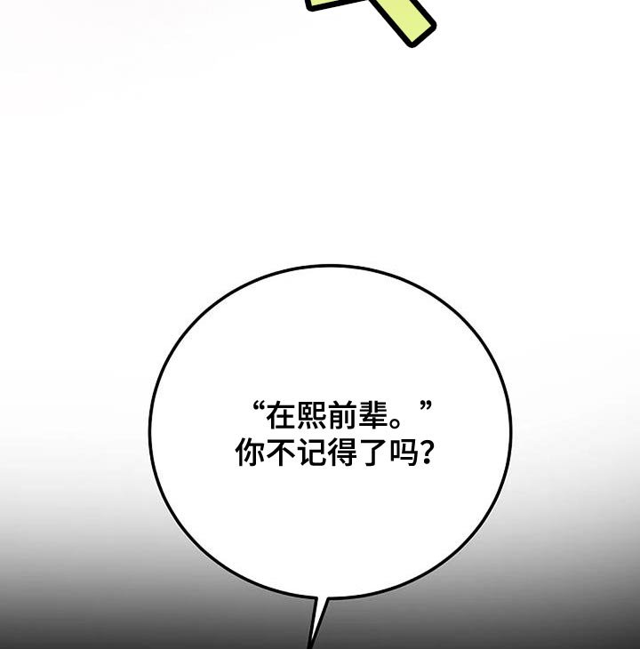 第30章：搞砸了