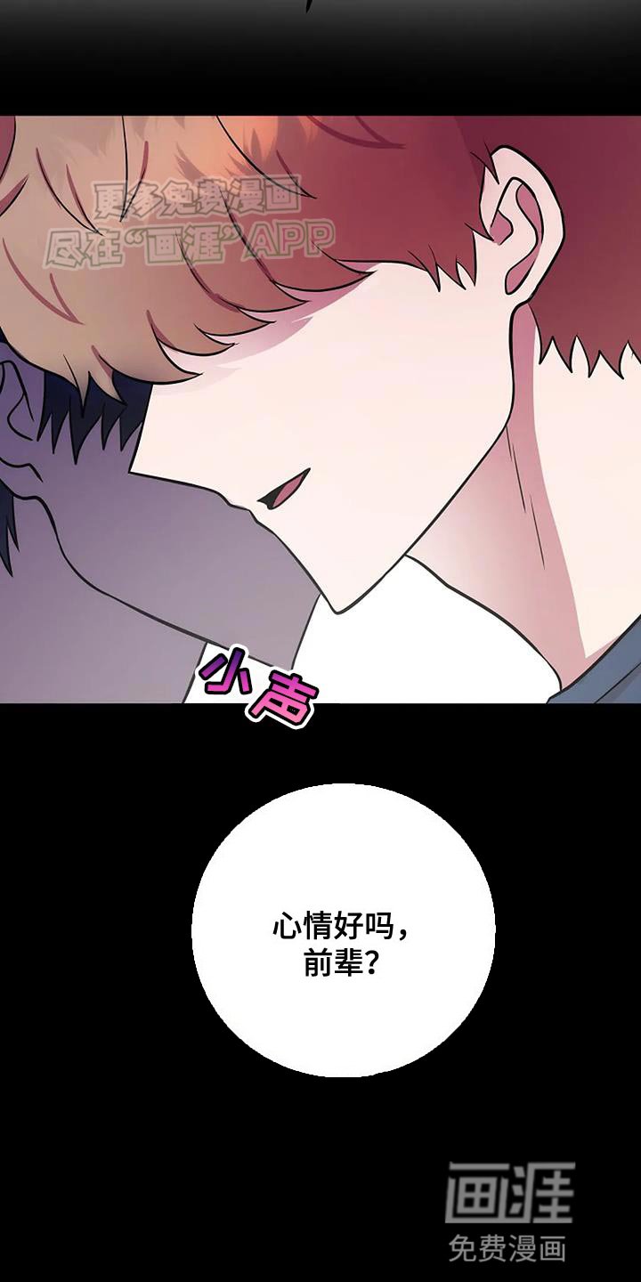 第30章：搞砸了