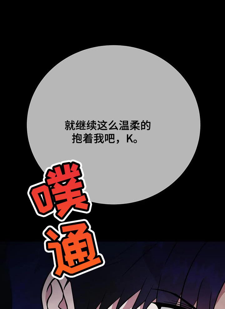 第30章：搞砸了