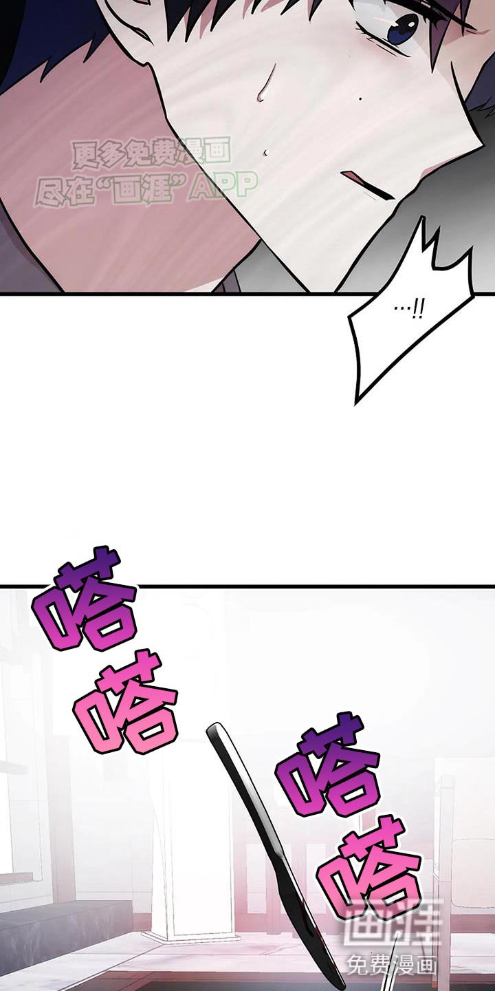 第30章：搞砸了
