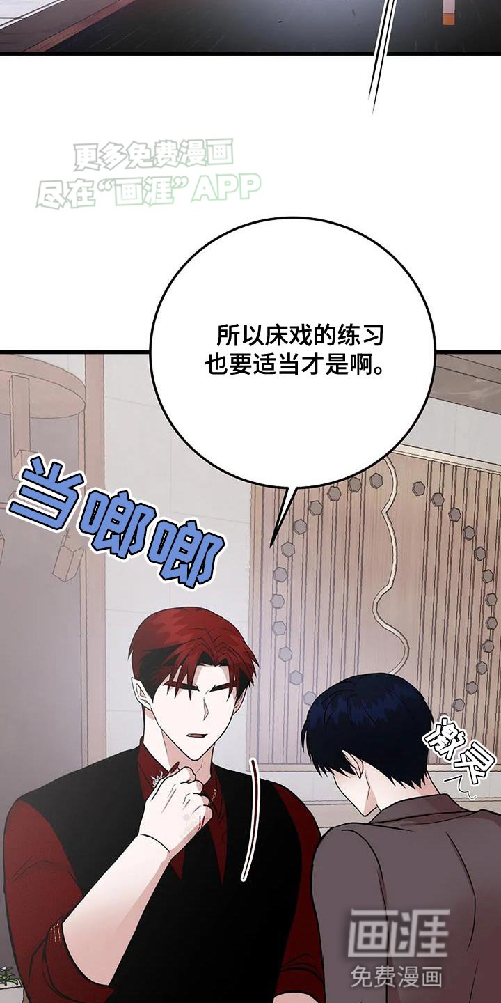 第30章：搞砸了