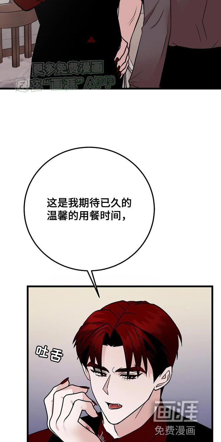 第30章：搞砸了