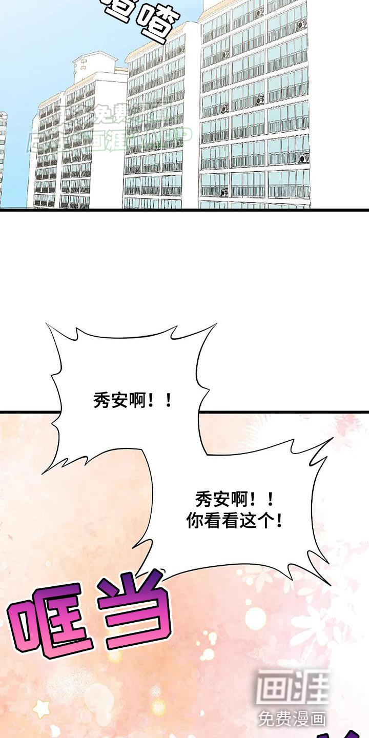 第30章：搞砸了