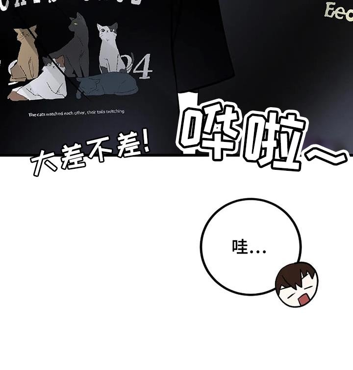 第30章：搞砸了