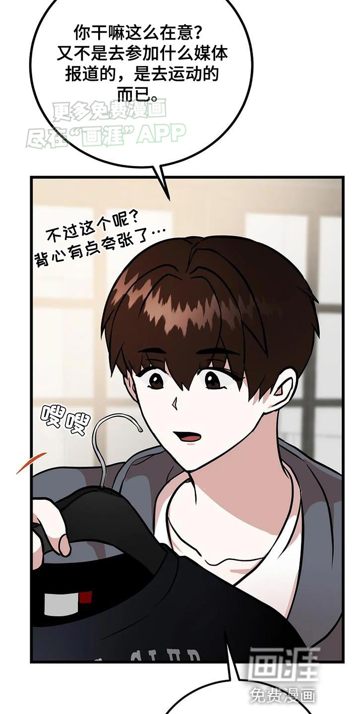 第31章：体能测试